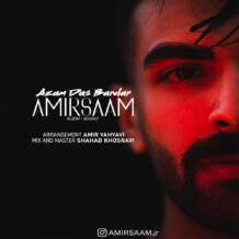 دانلود آهنگ جدید امیر سام به نام ازم دس بردار